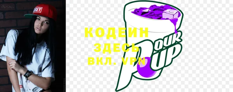 Кодеиновый сироп Lean Purple Drank  Амурск 